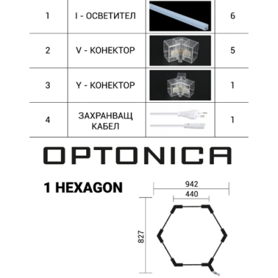 Hexagon luminaire set, 1 pc., with accessories, 42W, 6000K, IP20, 5040 Lm